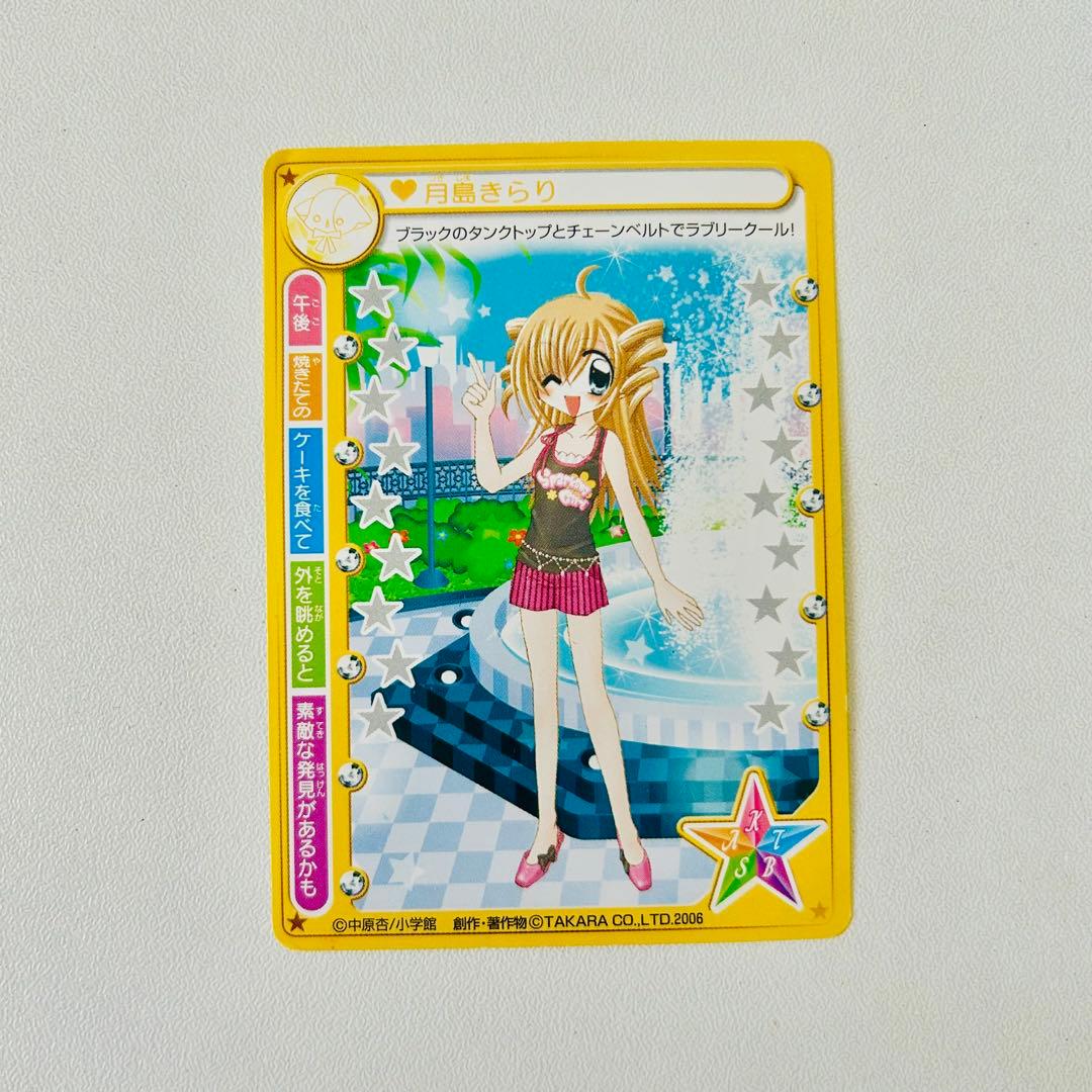 平成レトロ レア きらりんレボリューション 月島きらり ミルフィー