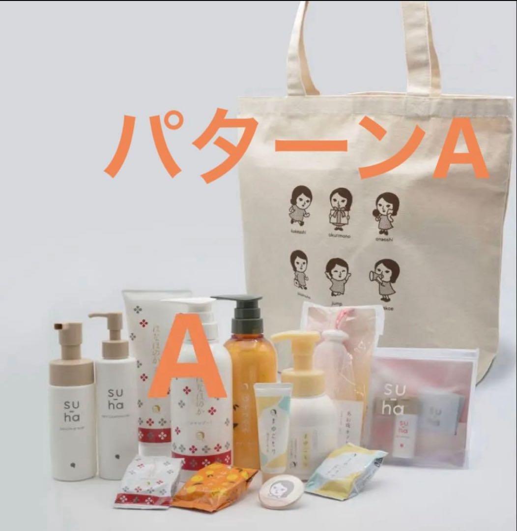 よーじや　福袋HAPPYBAG A ゆず　新品23,000円相当