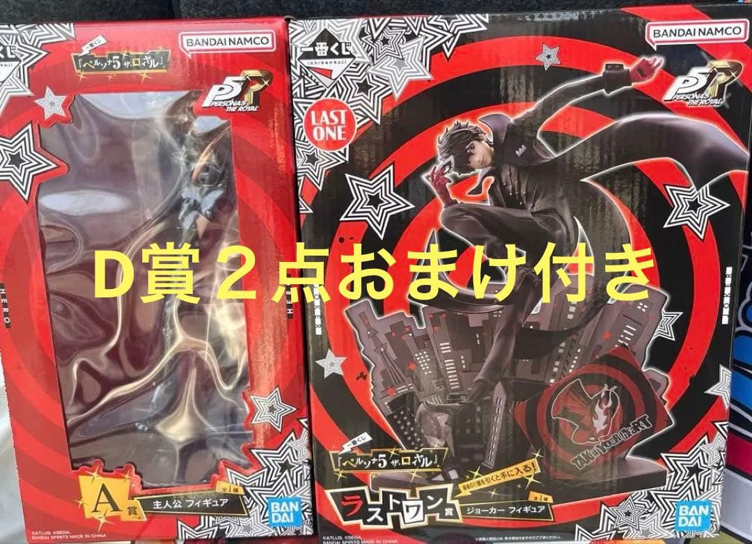 一番くじ ペルソナ5 ラストワン賞 A賞 - メルカリ