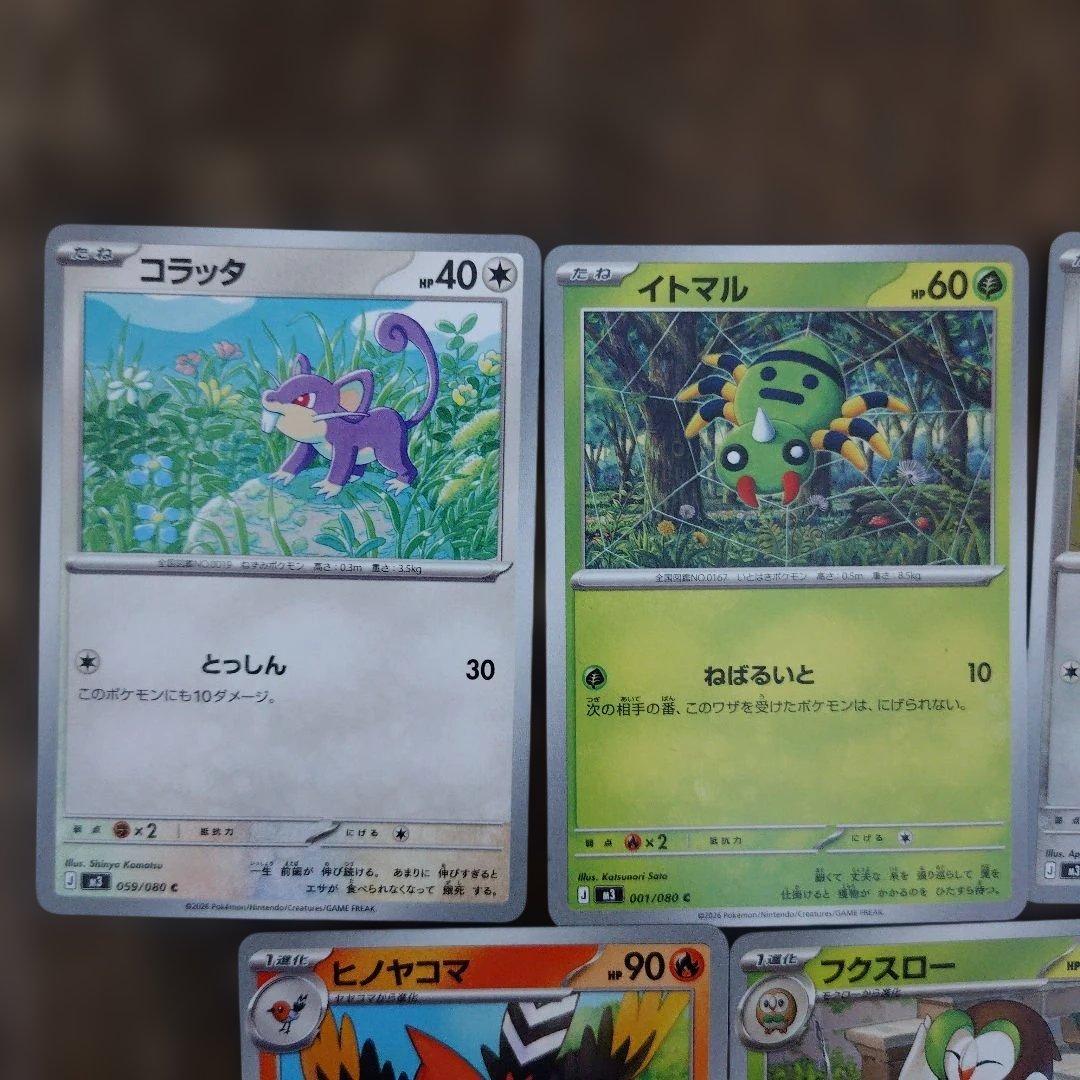 メガジガルデex sar ムニキスゼロ＋オマケ13枚 - メルカリ