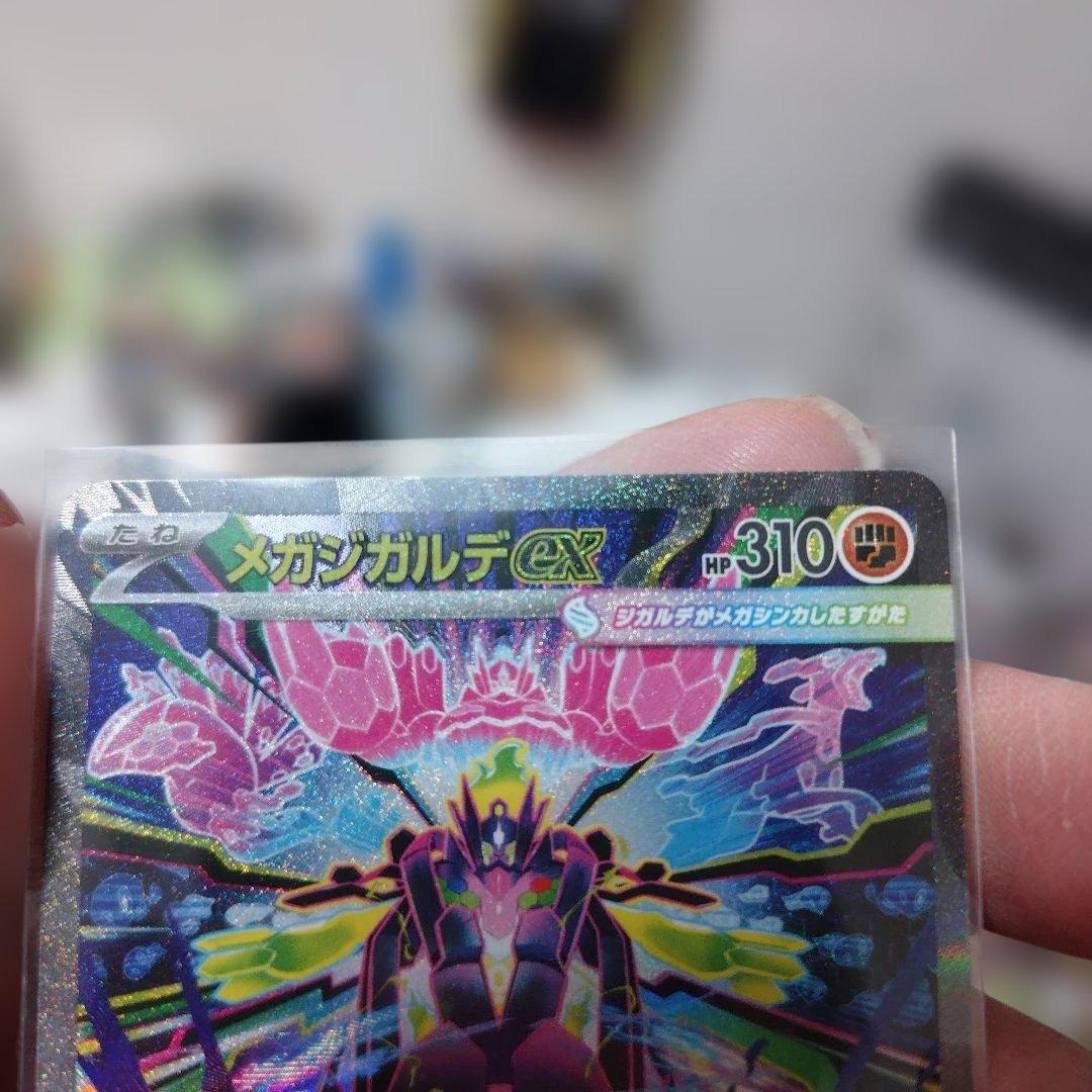 メガジガルデex sar ムニキスゼロ＋オマケ13枚 - メルカリ