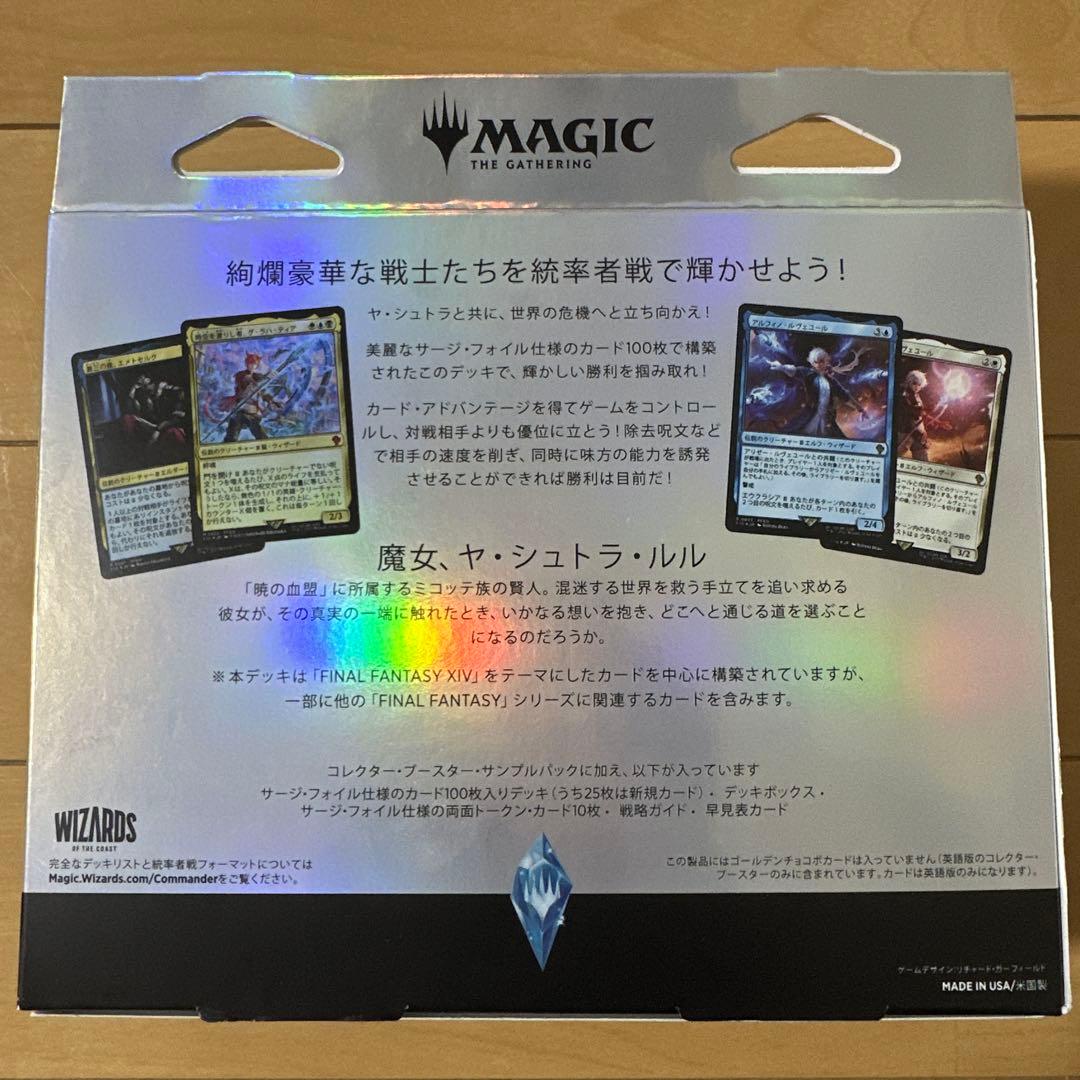 MTG コレクター版統率者デッキ 日本語版 サイオンズ・スペル FF - メルカリ