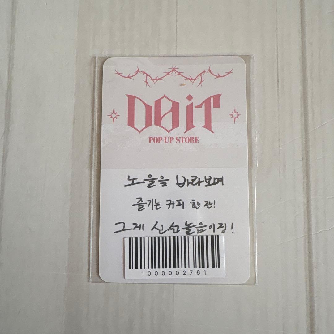 StrayKids Do it ポップアップ購入特典 MDラキドロ ハン - メルカリ