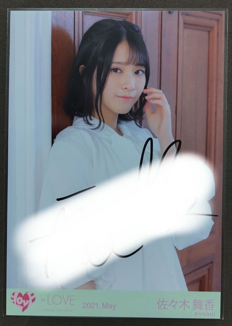 佐々木舞香 全部、内緒 生写真 直筆 - メルカリ