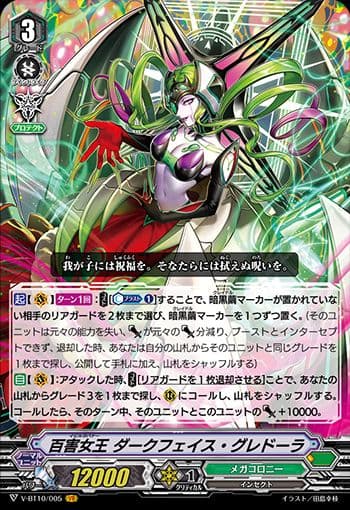 ヴァンガード メガコロニー デッキセット&改築パーツ - 引退品 Pスタン