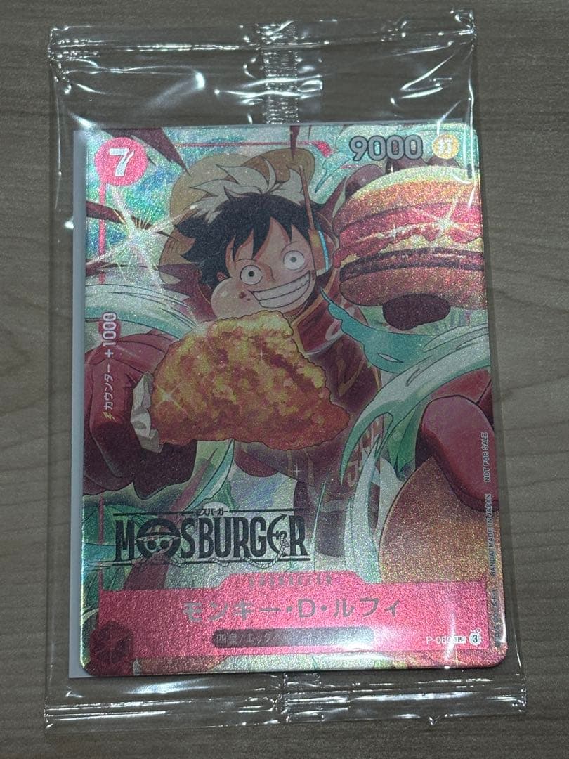 ONE PIECE モンキー・D・ルフィ モスバーガー