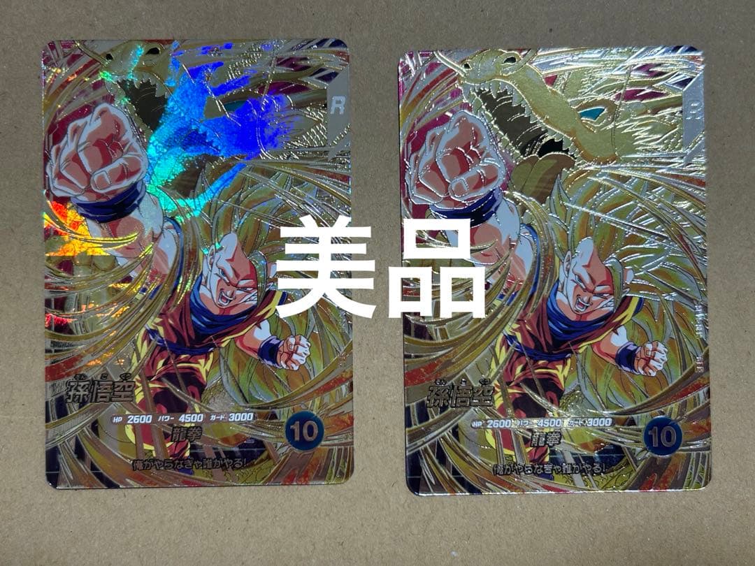 ドラゴンボールスーパーダイバーズ　SDV6-SEC シークレット 孫悟空