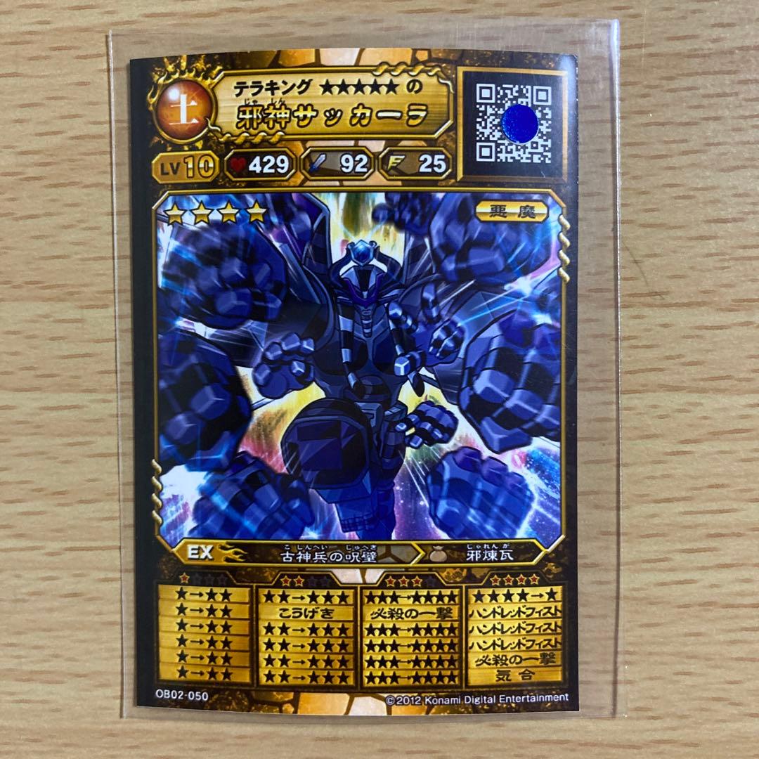 オレカバトル 名前 邪神サッカーラ - メルカリ