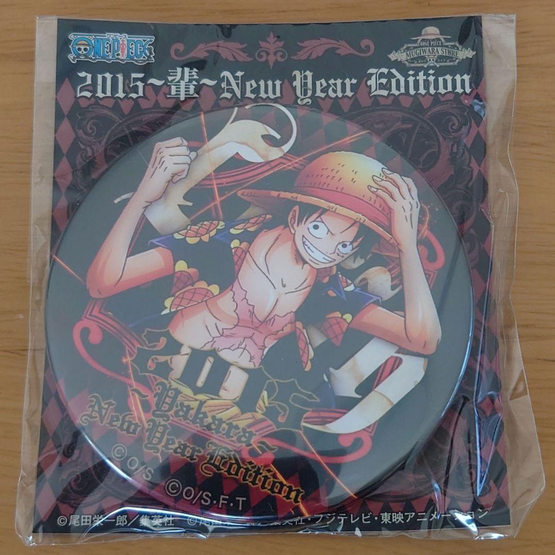 輩缶バッジ NEW YEAR EDITION 2015 ルフィ - メルカリ