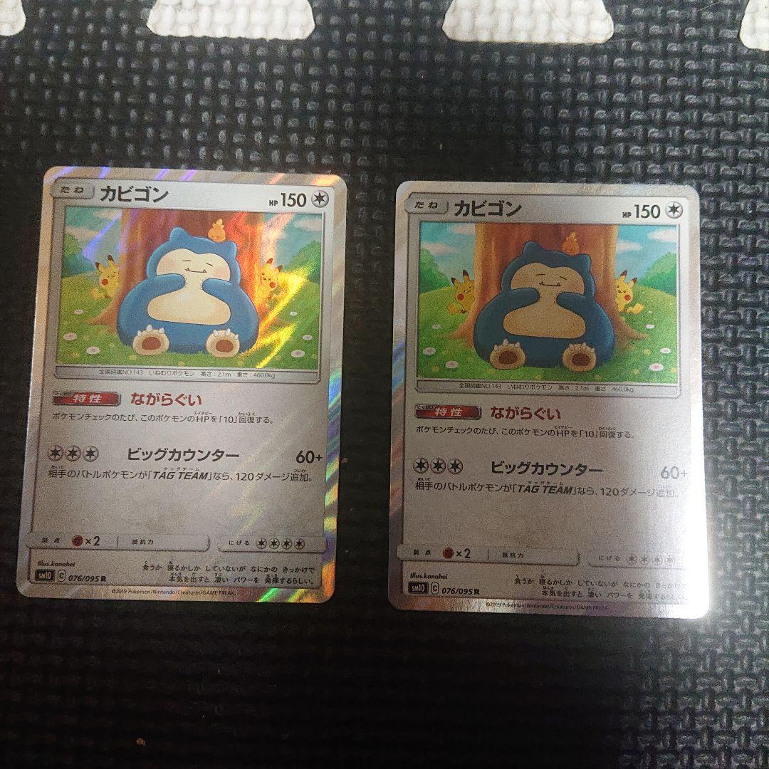 エラーカード ポケモンカード ながらぐい カナヘイ カビゴン かなへい