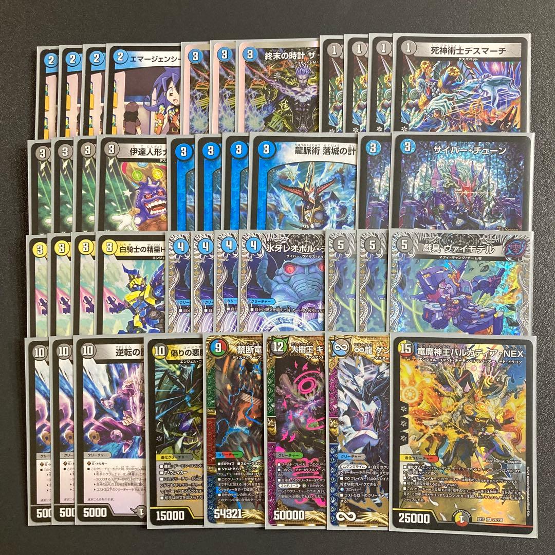 ドロマー墓地退化 デッキ 40枚 ガレック ∞龍ゲンムエンペラー