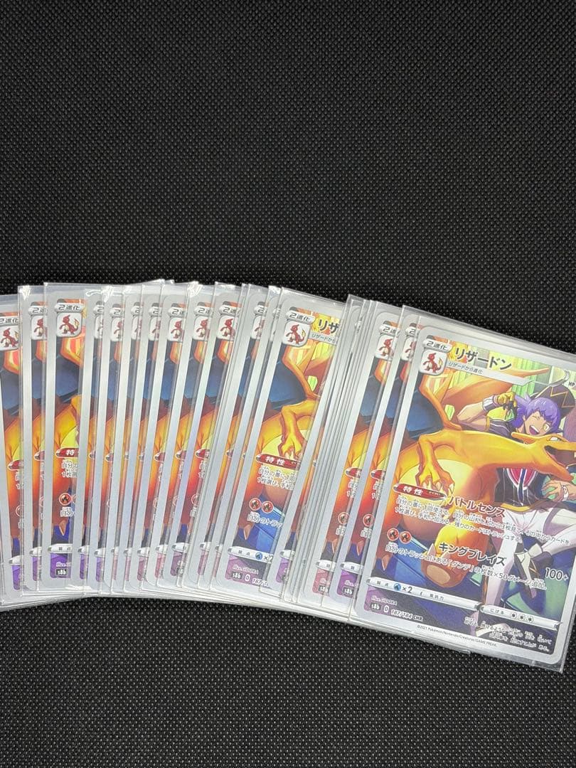 【美品】リザードン　chr 23枚まとめ売り