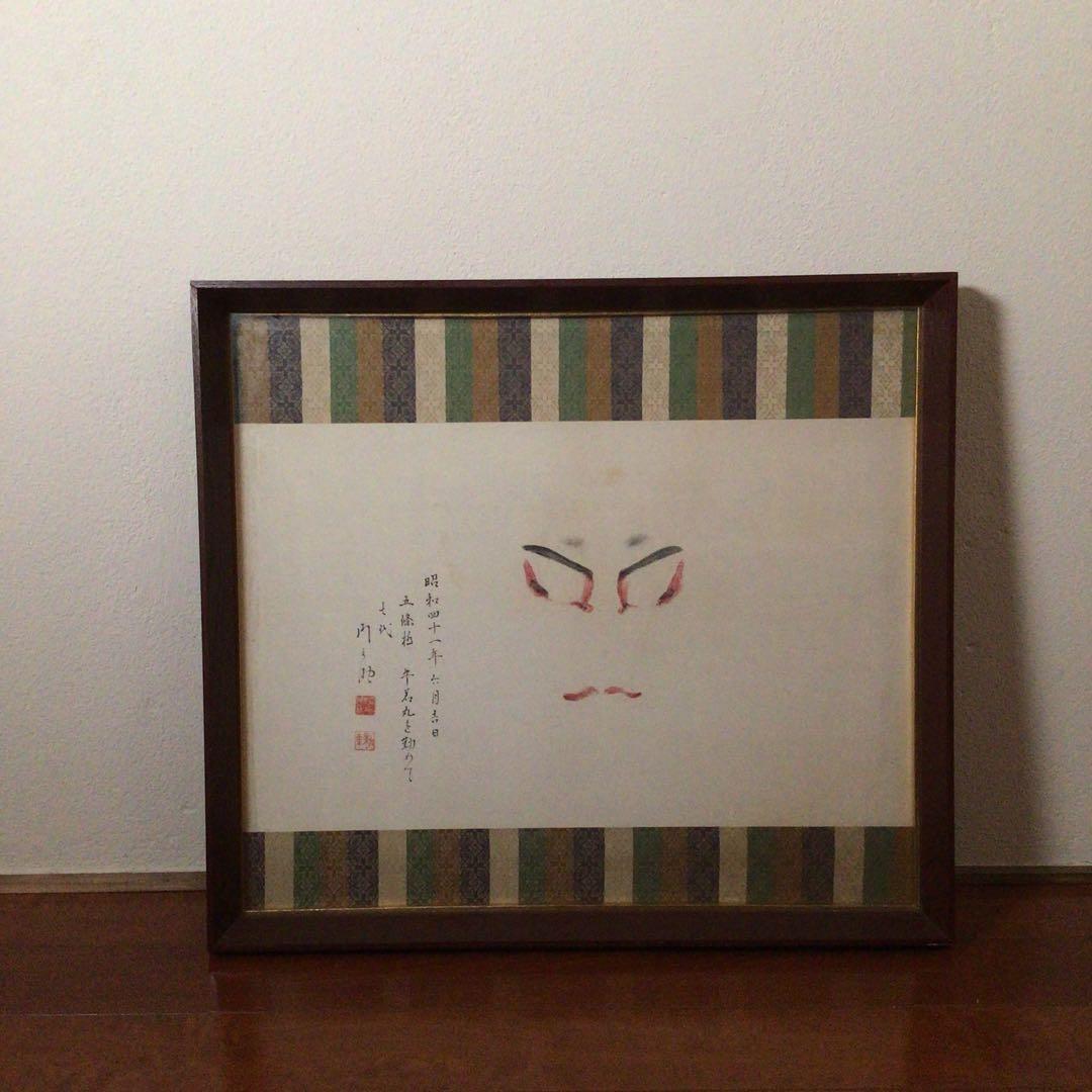 No2762額装　歌舞伎　役者　隈取　絹本　市川門之助（七代目）牛若丸　送料無料