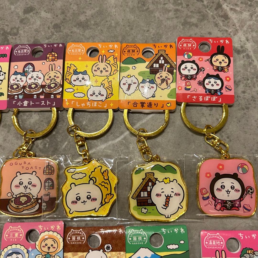 ご当地ちいかわ】ちいかわ 16点 ご当地 キーホルダー まとめ売り
