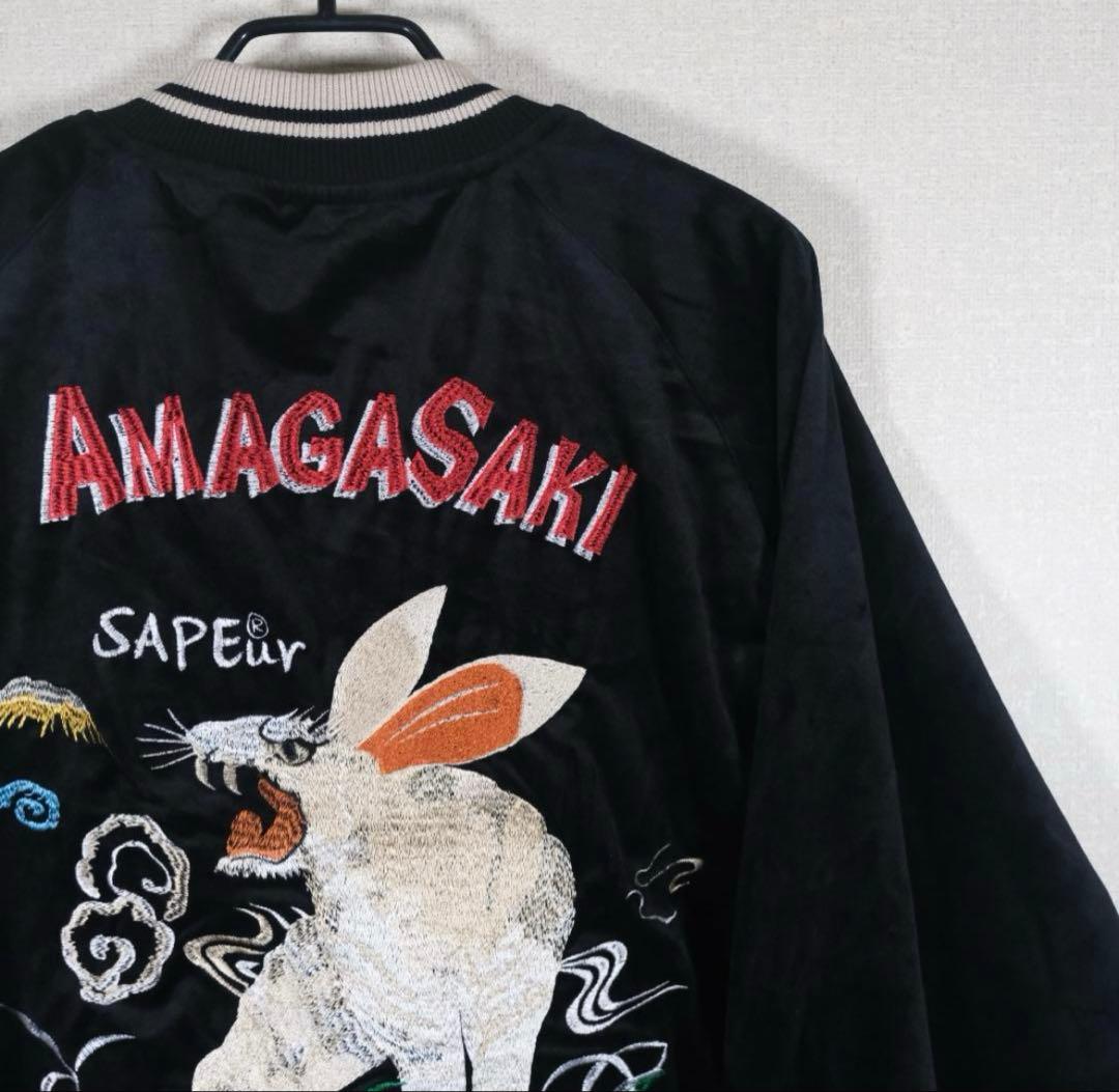 スカジャン】浜田雅功 SAPEurサプール リバーシブル - メルカリ