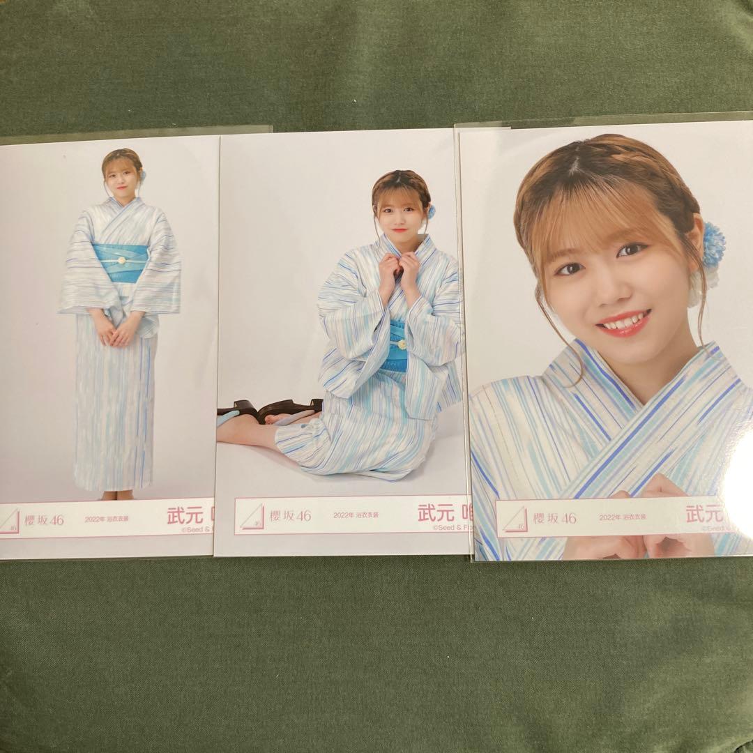 櫻坂46 武元唯衣 セミコンプ 2022年浴衣衣装 - メルカリ