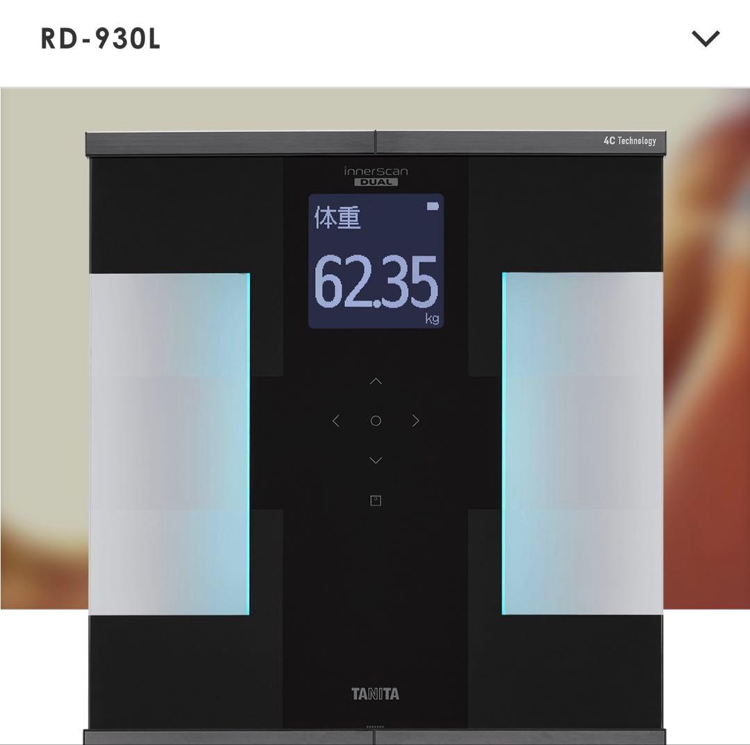 【新品未使用】タニタ　インナースキャンデュアル　RD-930L ブラック