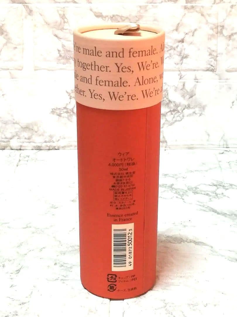 香水 廃盤 希少 資生堂 we're ウィア オードトワレ 50ml 🏎
