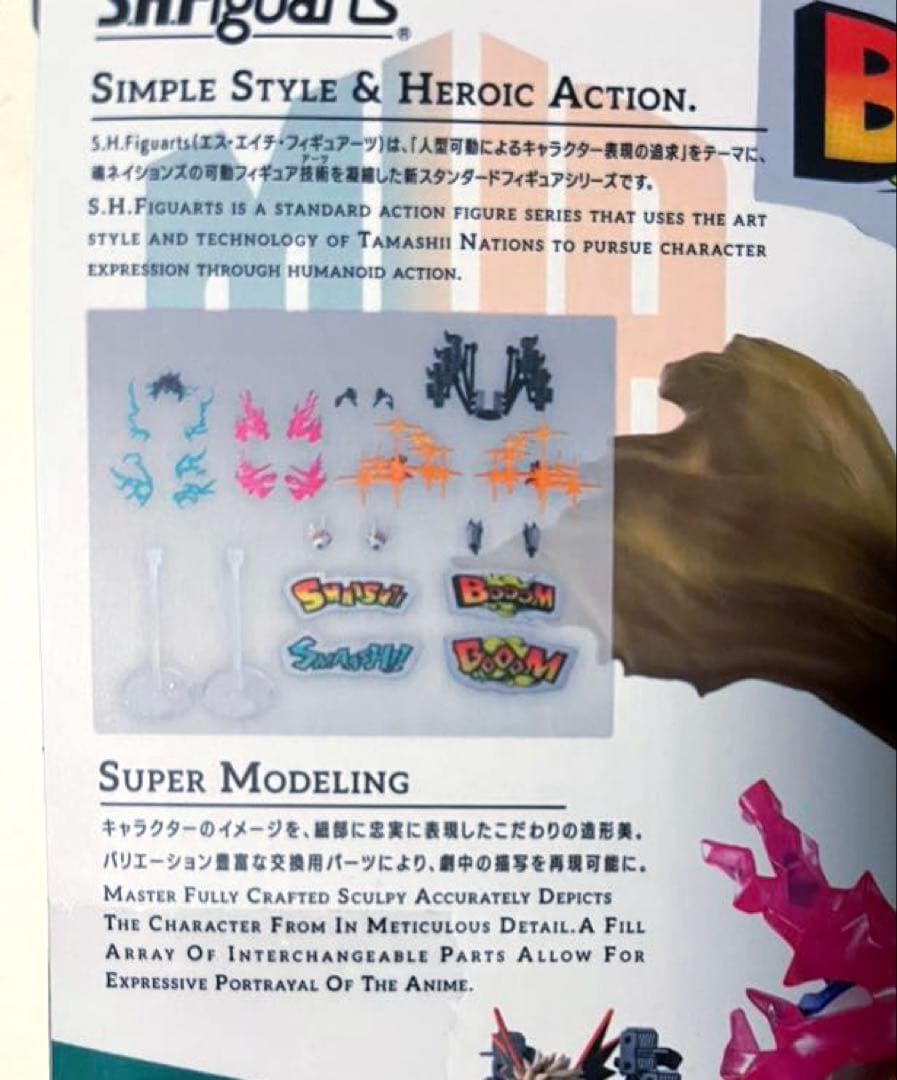 S.H.Figuarts 緑谷出久 爆豪勝己 オプションパーツセット 開封品