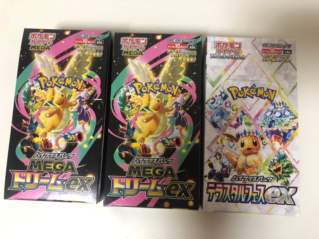 メガドリームex テラスタルフェスex BOX シュリンクなしペリペリ有り