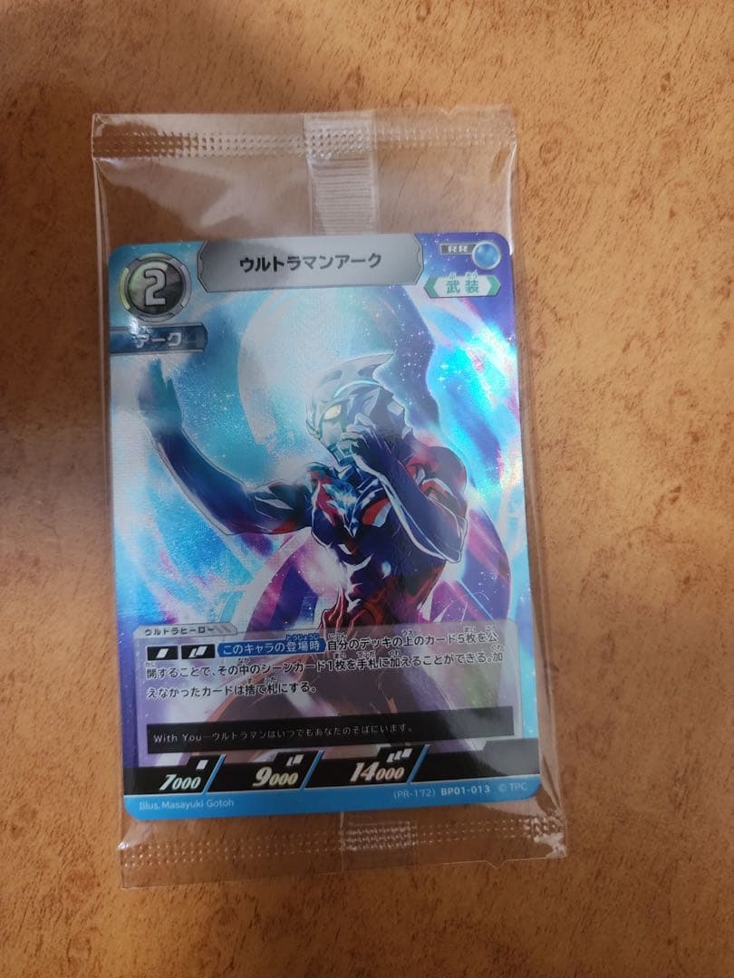 ウルトラマンカード　ウルトラマンアーク　プロモ　ロゴなし