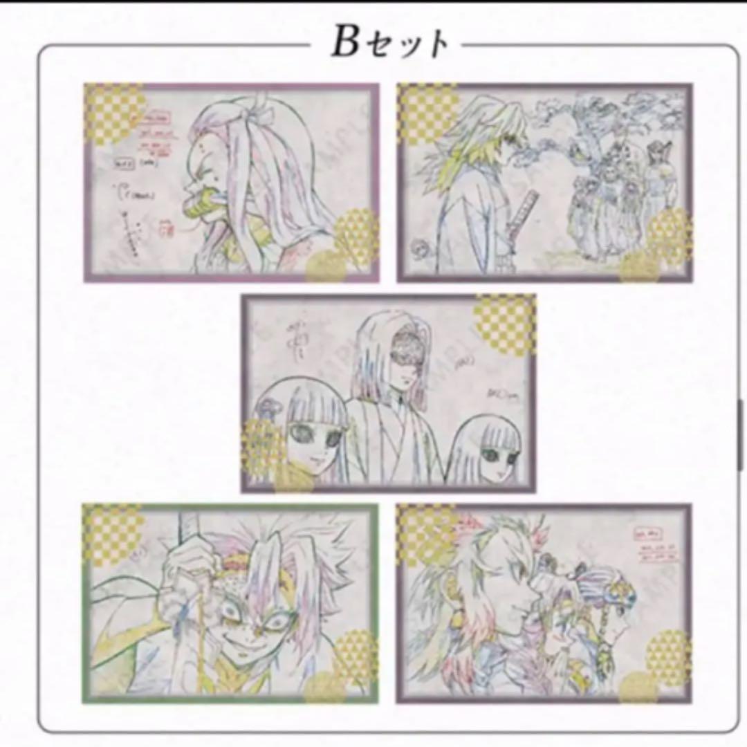 鬼滅の刃 ufotable ダイニング お楽しみくじ 黒死牟 3点 セット - 鬼滅