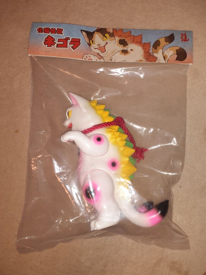 未開封 小夏屋 大王ネゴラ ソフビ ナカザワショーコ t9g UAMOU