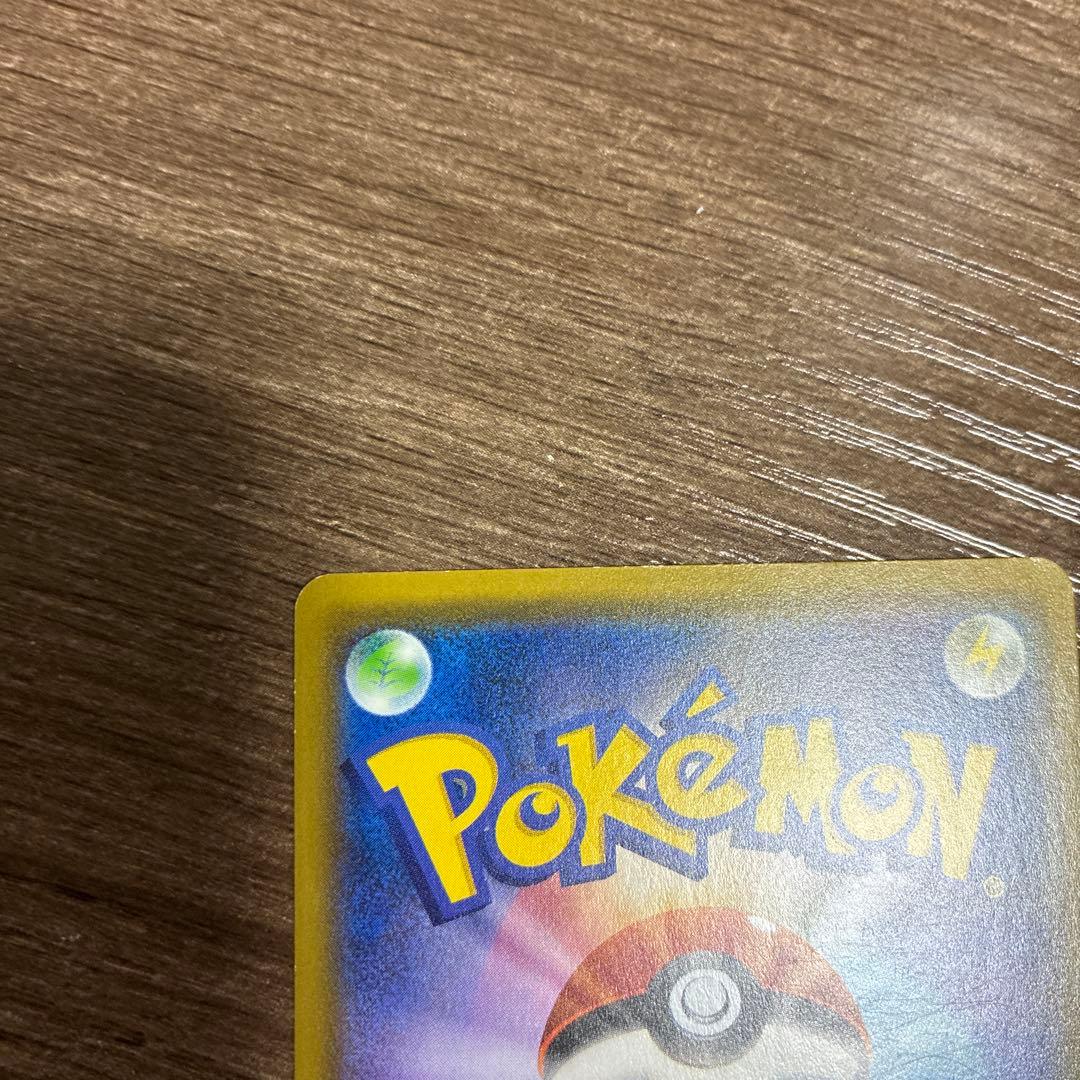 ムンナ みらいよち sm10a 017/054 C ピカチュウ イーブイ - メルカリ