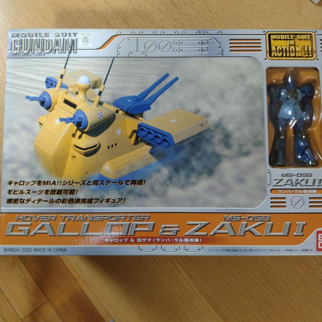 ガンダム モビルスーツ イン アクション ギャロップ＆ザク Ⅰ(ランバラル専用) MS in Action ギャロップ&旧ザク(ランバ・ラル専用機） バンダイ