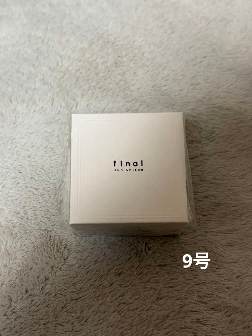 志尊淳 写真集 final FC限定 指輪 リング9号