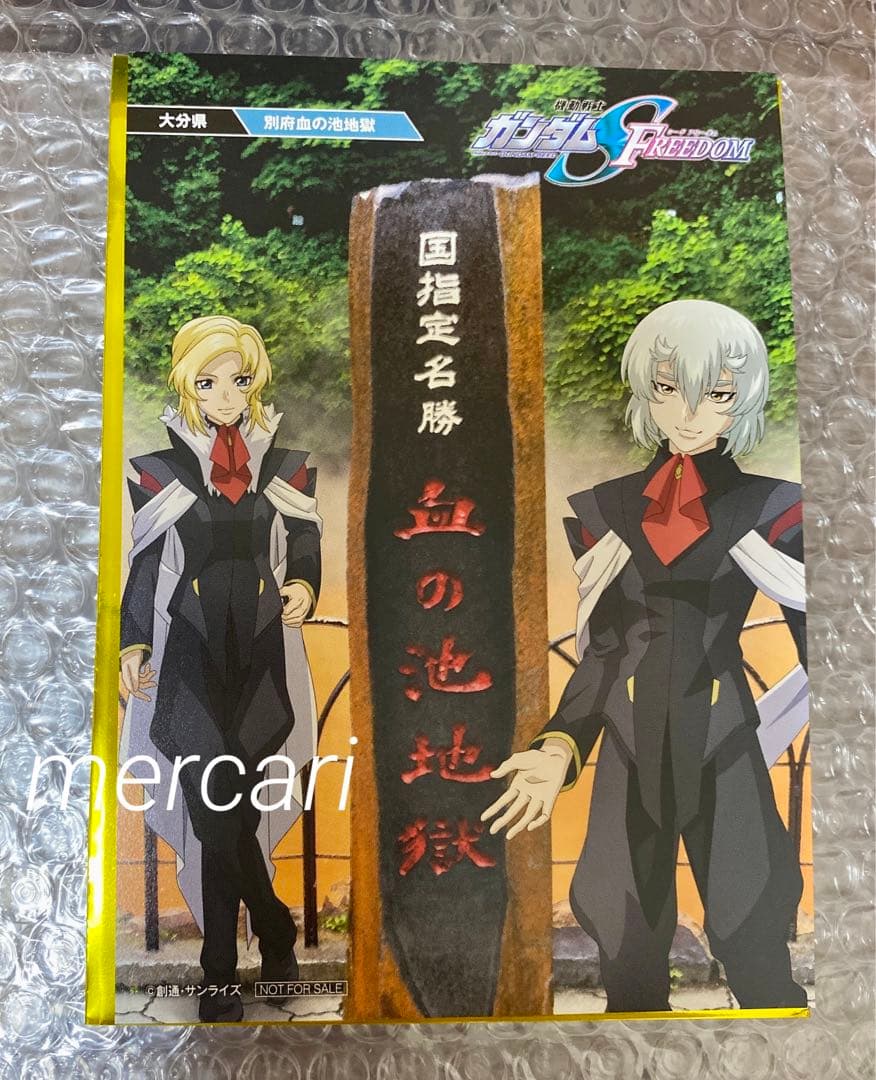 機動戦士ガンダムSEED FREEDOM 入場特典 ご当地 ポストカード 大分県