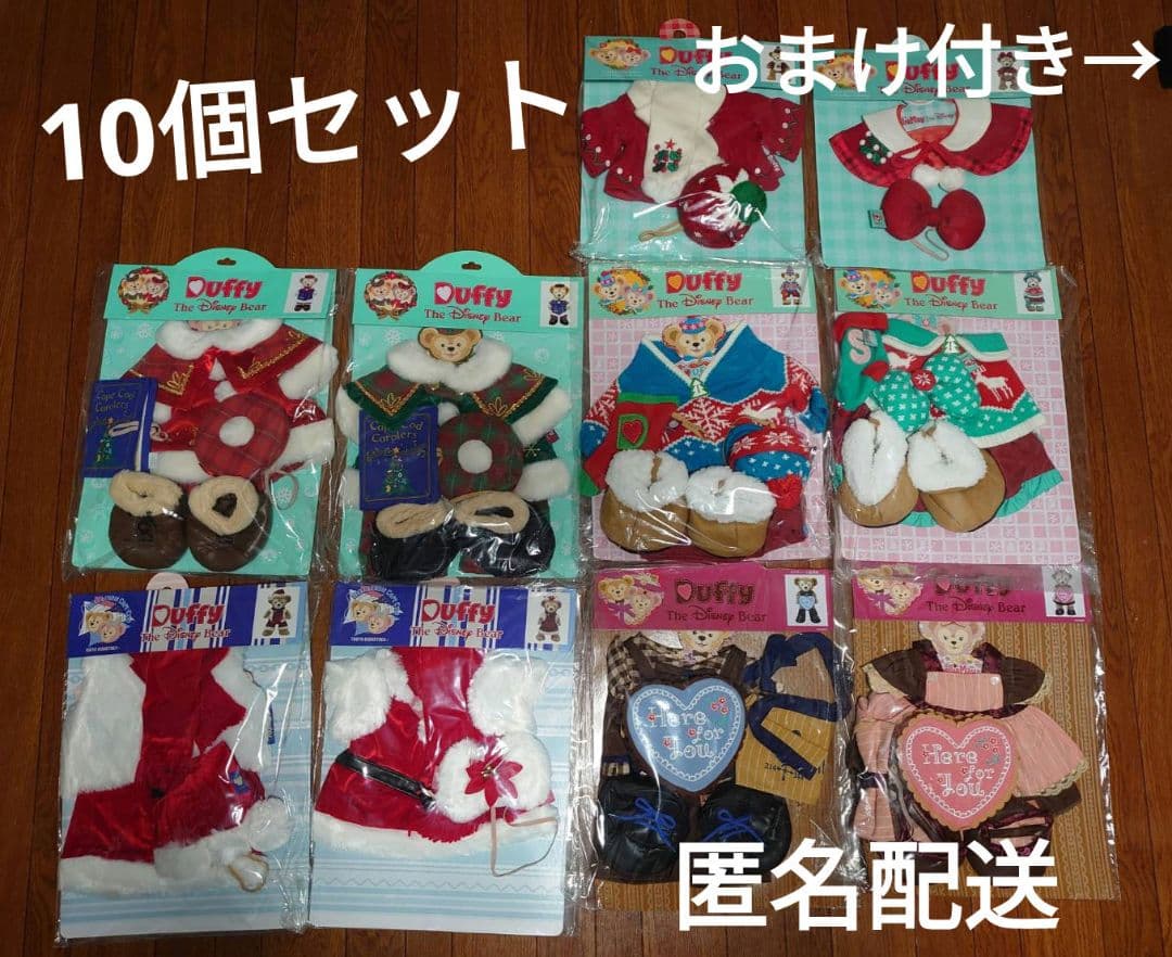 ダッフィー シェリーメイ コスチューム Duffy ディズニー クリスマス