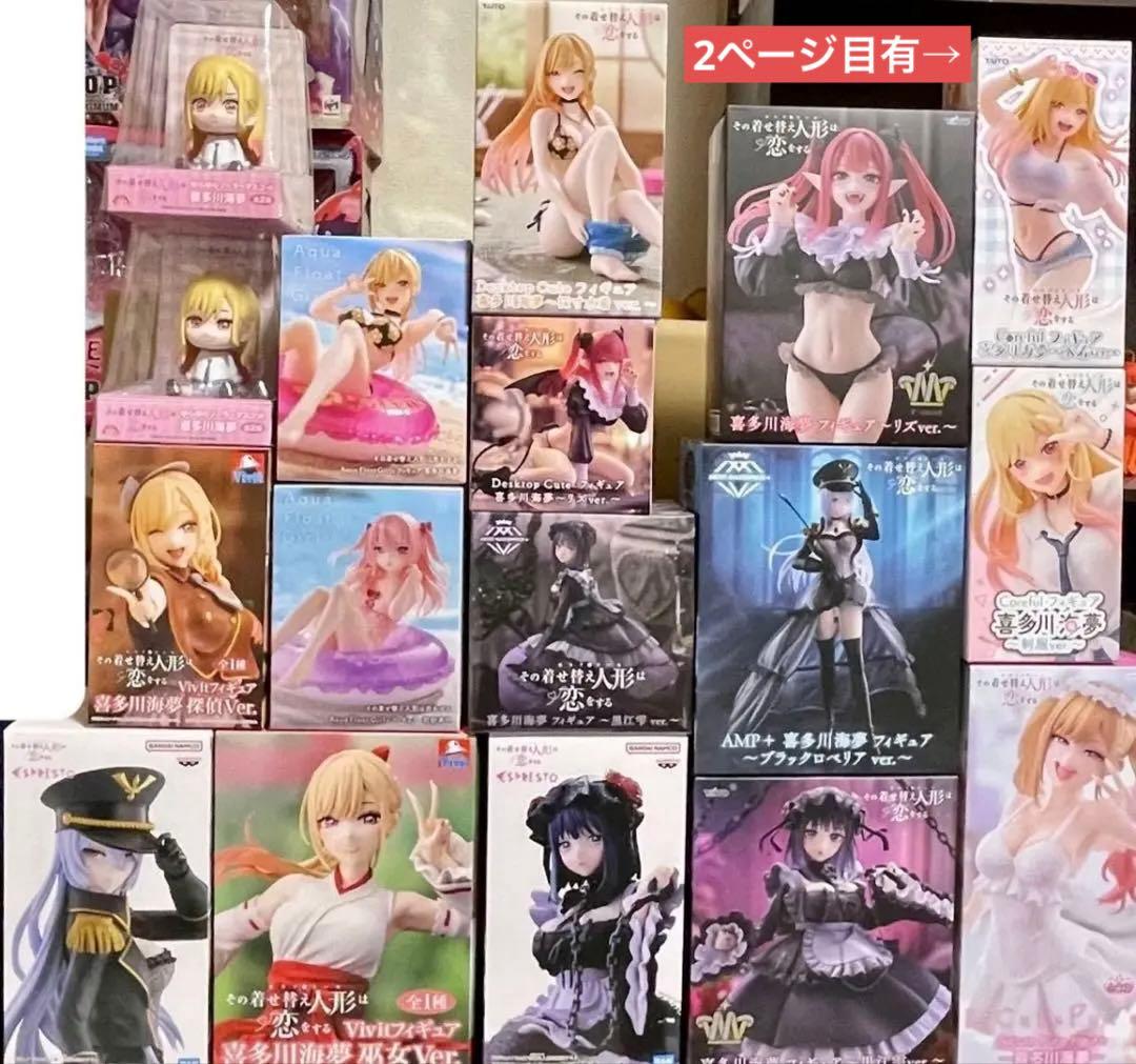 その着せ替え人形は恋をする 喜多川海夢 乾紗寿叶 プライズフィギュアセット