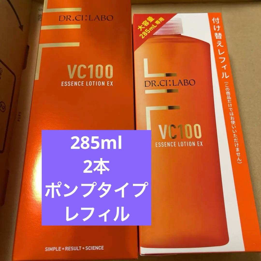 化粧水・ローション・トナー DR.CI:LABO VC100 ESSENCE LOTION EX 285ml