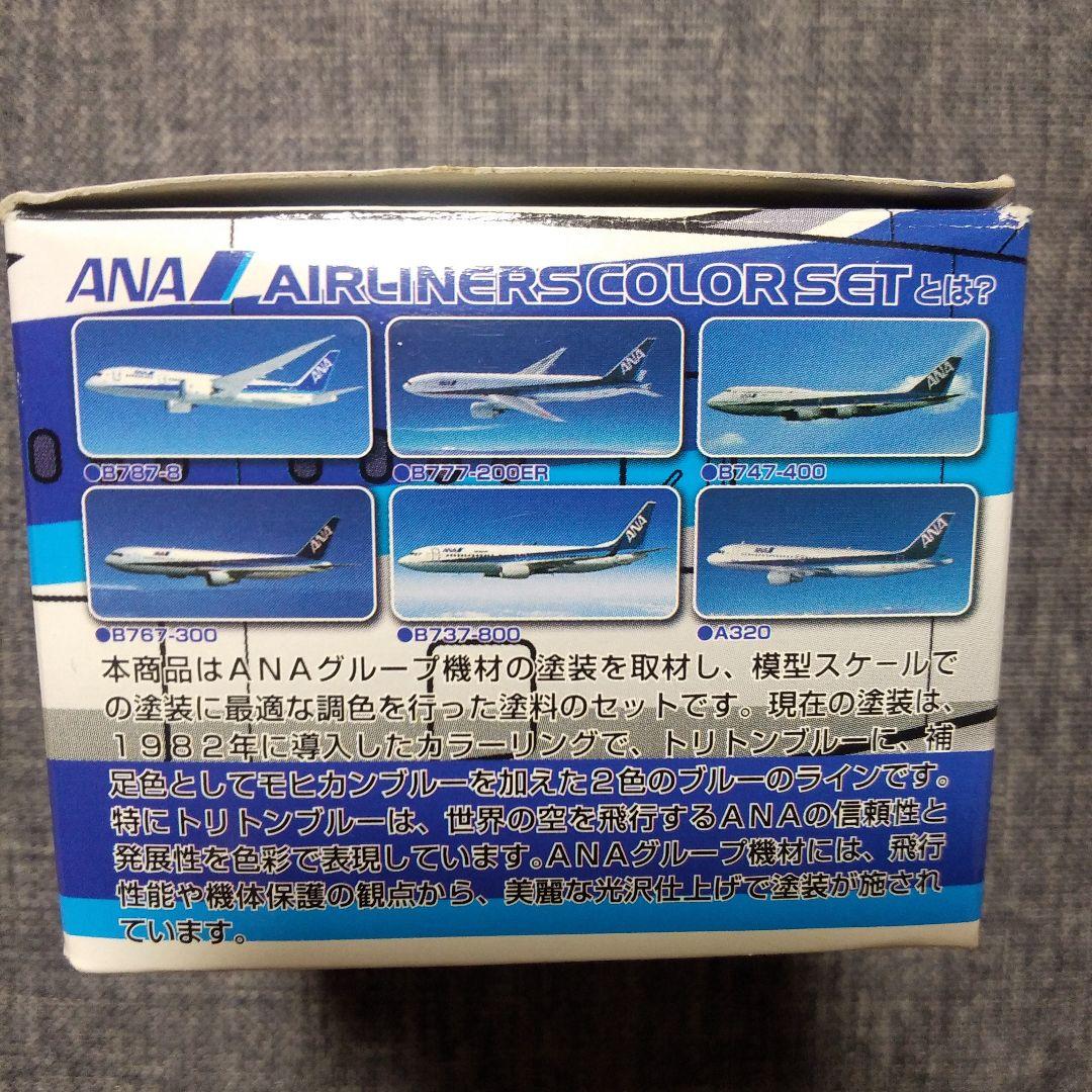 Mr.COLOR ANA旅客機カラーセット 【CS571：900】 - メルカリ