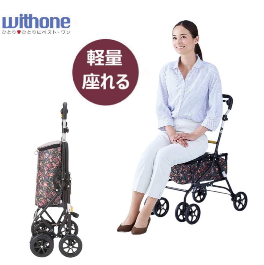 象印ベビー ウィズワン・シャオ シルバーカー ブラックフレーム Bフラワー 軽量