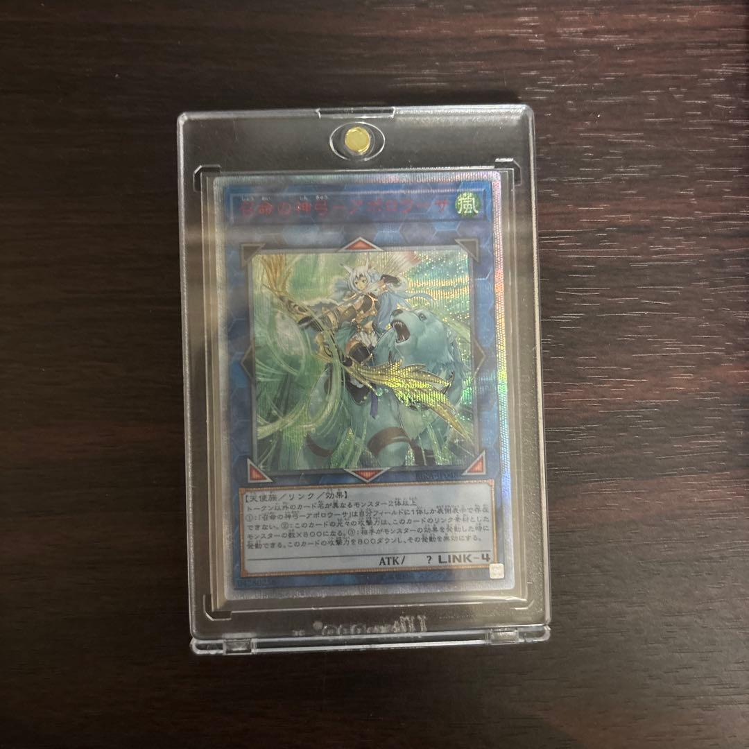 【20周年シークレット】召命の神弓ーアポロウーサ