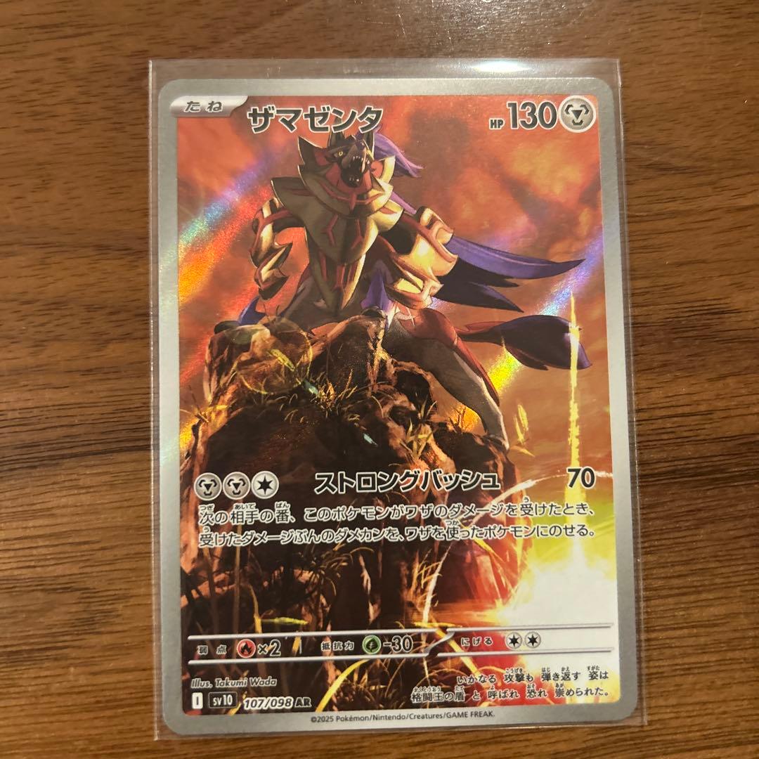 ザシアン087/080AR、ザマゼンタ107/098AR - メルカリ