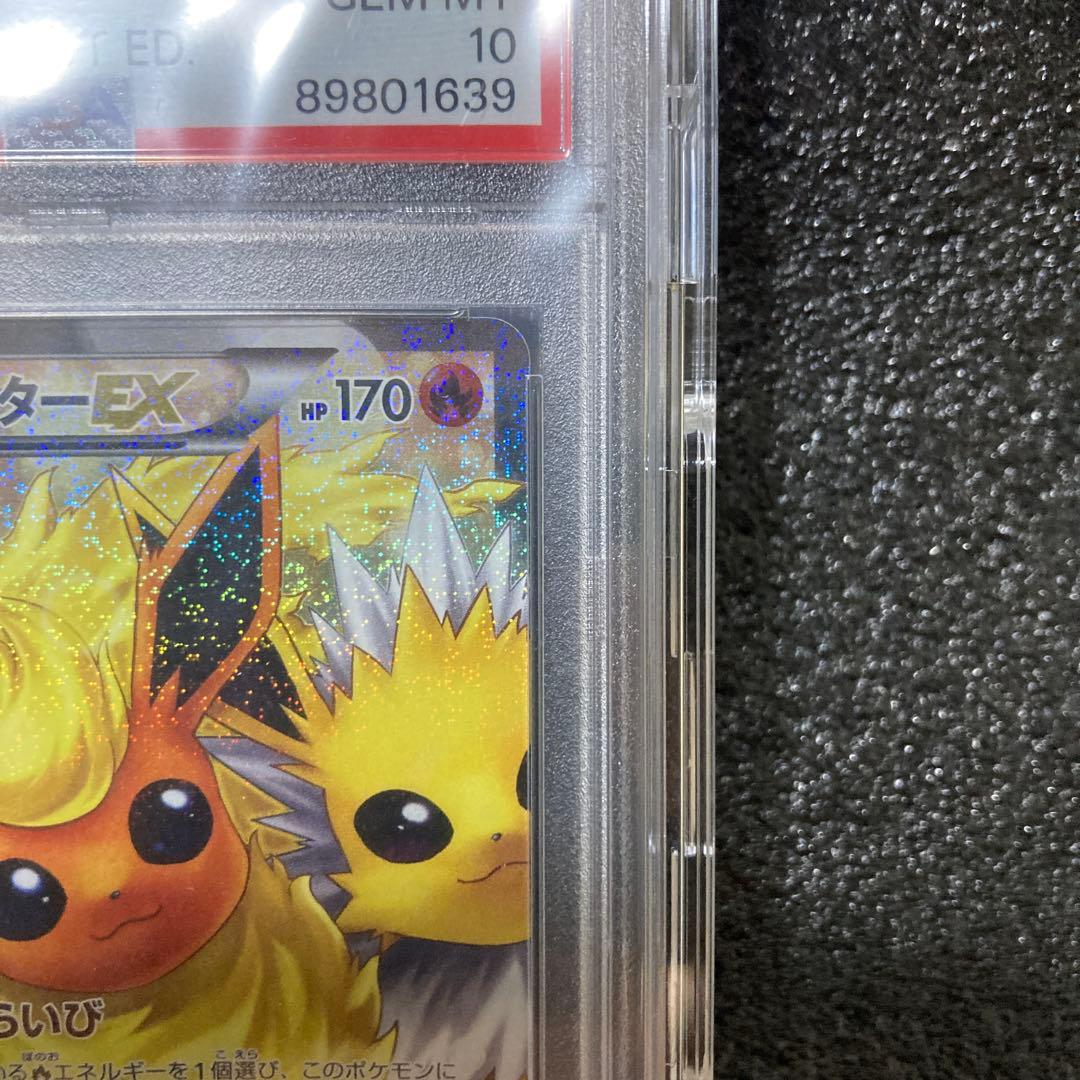 PSA10 ブースターEX RR CP3 ポケキュンコレクション 007/032 - メルカリ