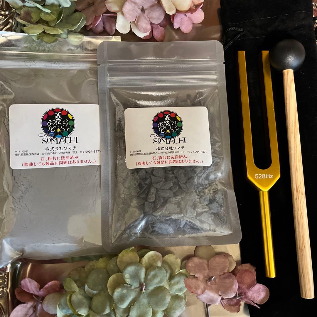 古代ソマチッド2種と528hz音叉