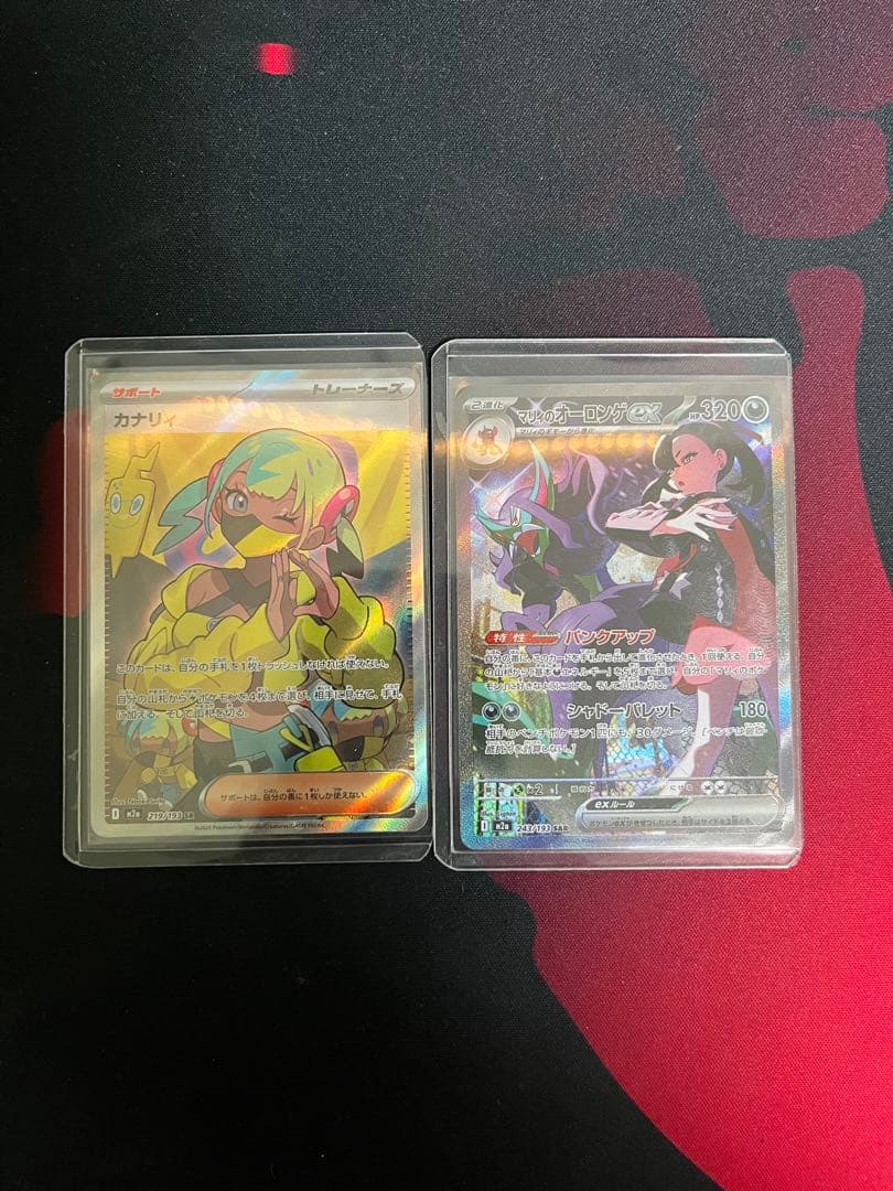 ポケモンカード カナリィ sr マリィのオーロンゲex sar - メルカリ