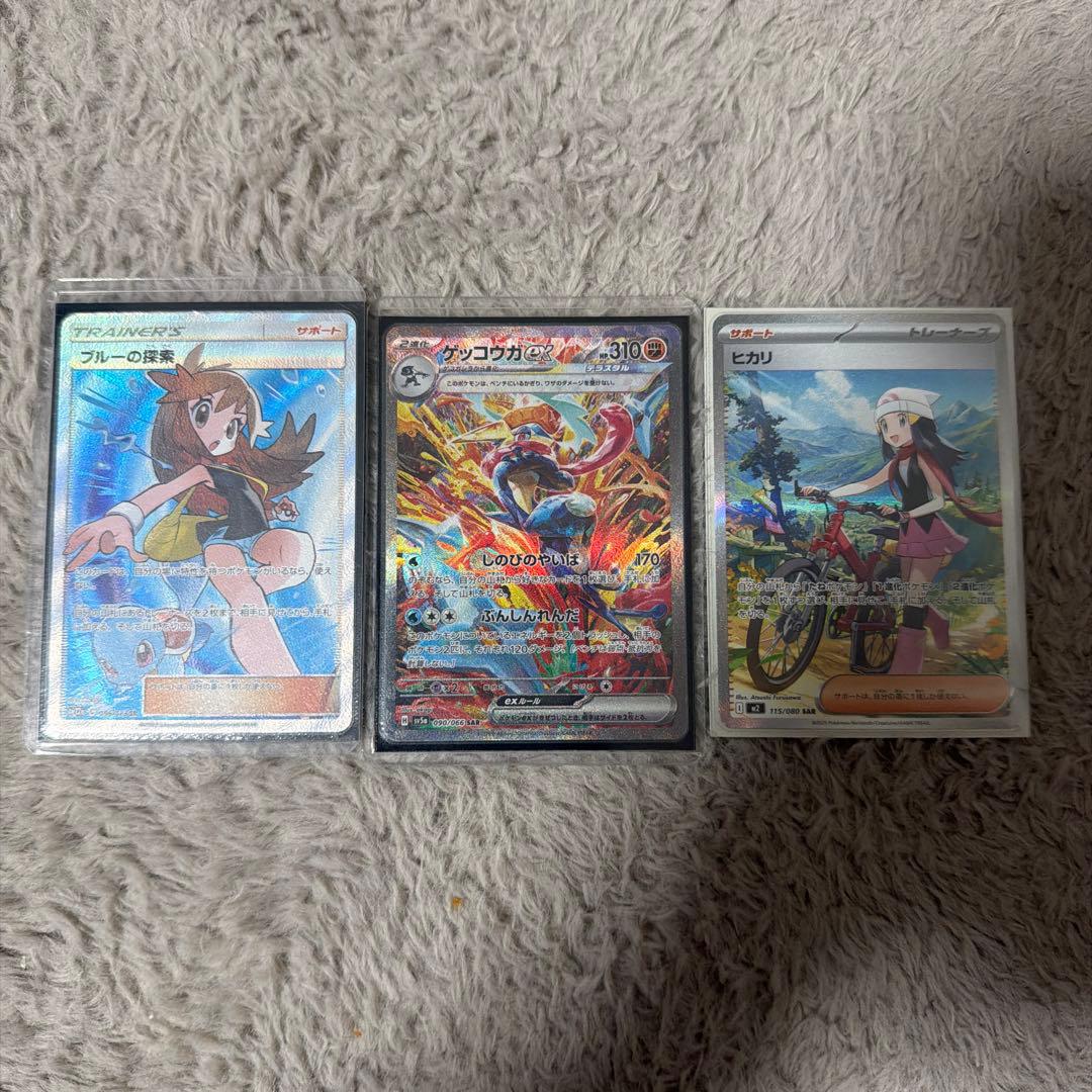 ブルーの探索（SR）ゲッコウガex（SAR）ヒカリ（SAR）全美品　引退品