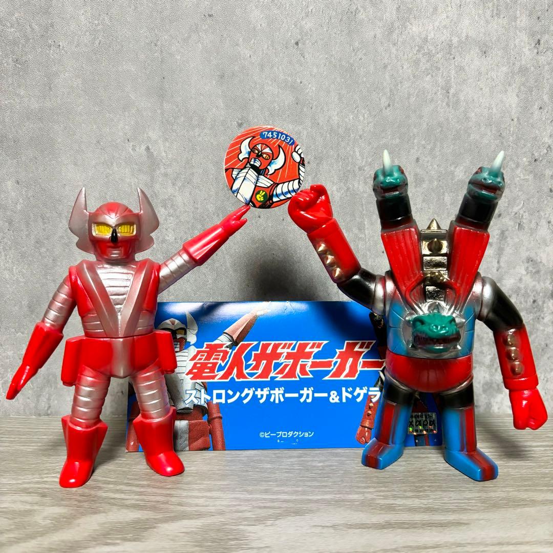 DINER 『ストロングザボーガー&ドゲラ』 ソフビ 電人ザボーガー オマケ付き DINERの「電人ザボーガー ミニソフビシリーズ」は主役「大門豊」や敵