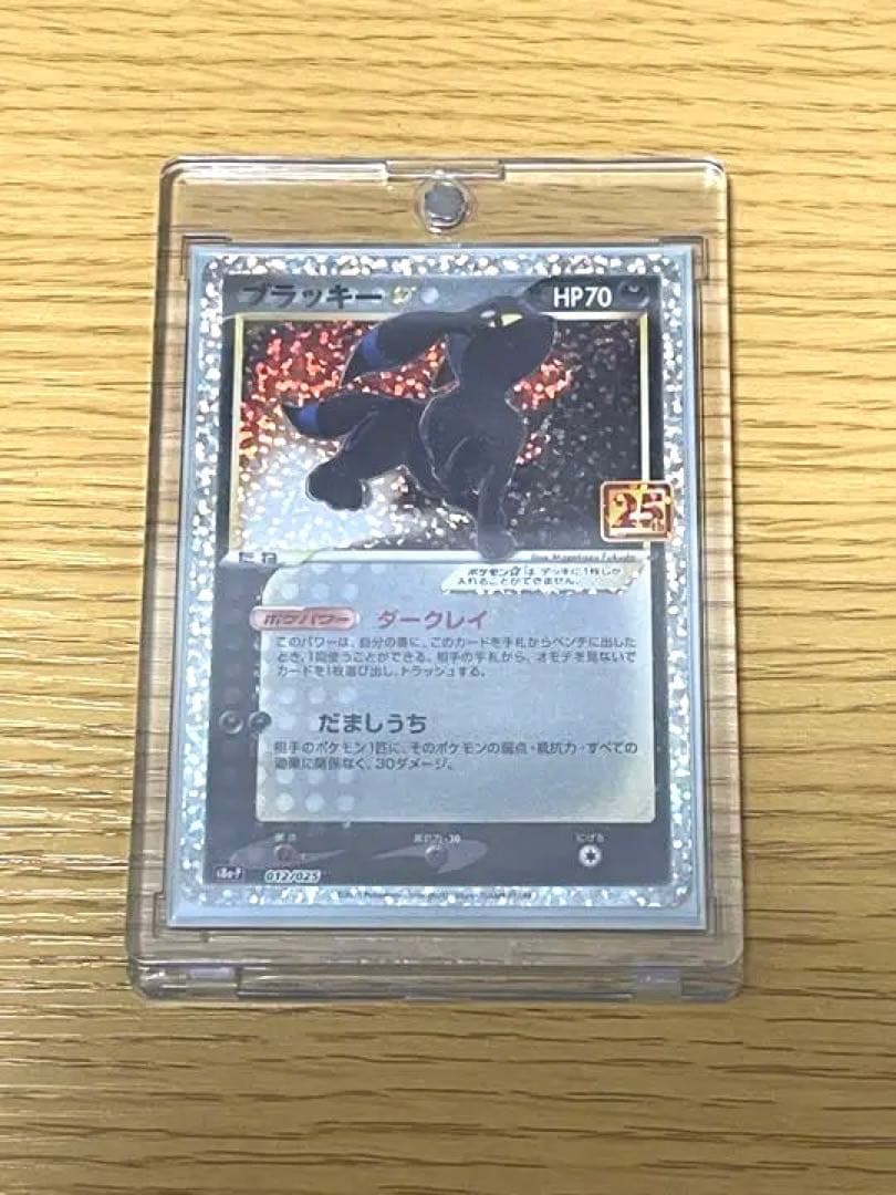 ブラッキー☆(25th)【P】{012/025} [S8a-P] - メルカリ