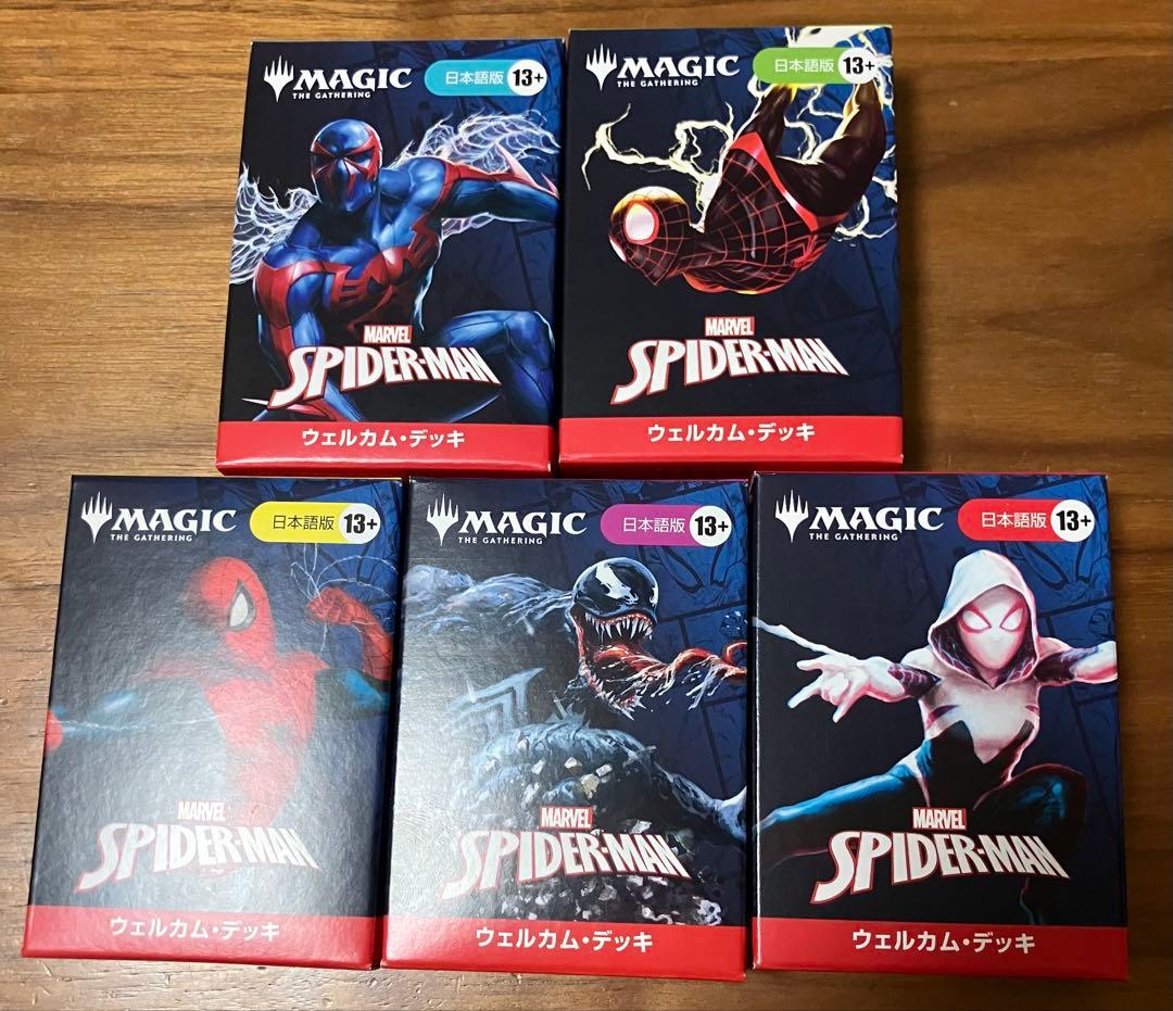 MTG スパイダーマン ウェルカムデッキ 5個セット - マジック：ザ
