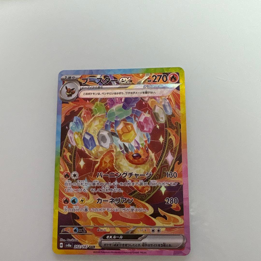 ブースターex SAR SV8a テラスタルフェスex 202/187 - メルカリ