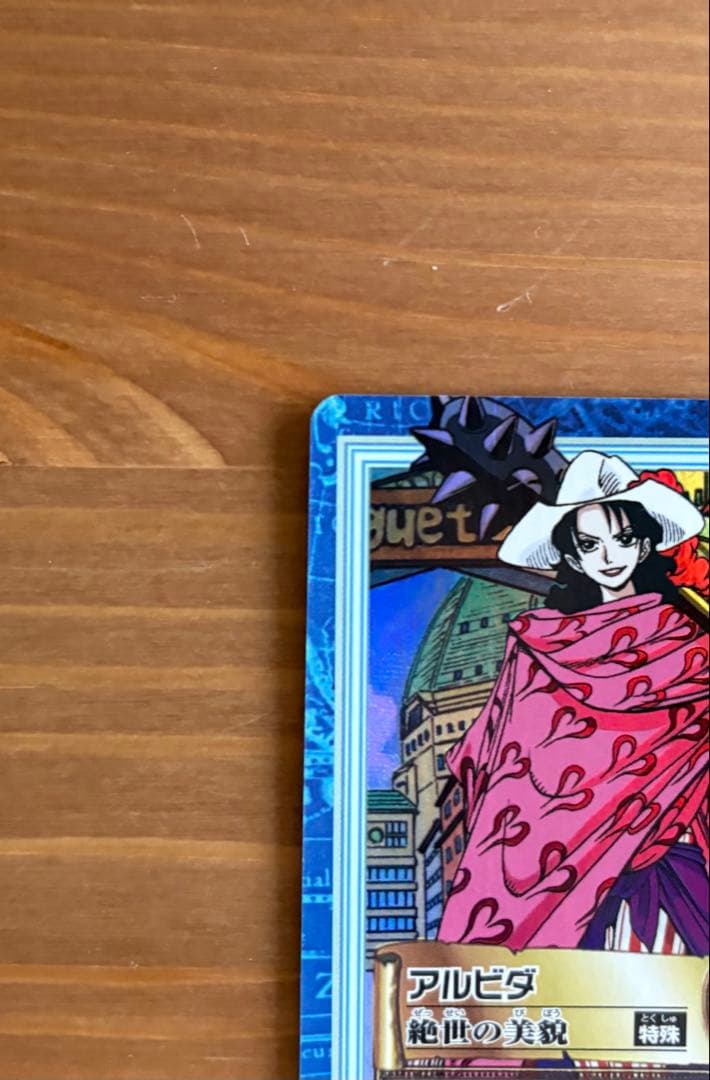 ワンピース ハイパーバトル S56 アルビダ 絶世の美貌 旧カード - メルカリ