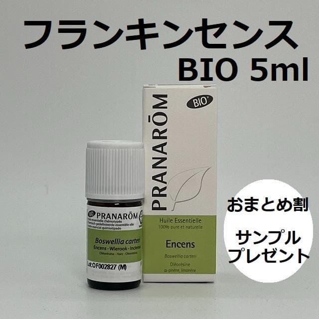 ♾️様　PRANAROM フランキンセンス 他　合計6点　精油　プラナロム プラナロム（PRANAROM） フランキンセンス BIO 5ml PRANAROM 精油 乳香