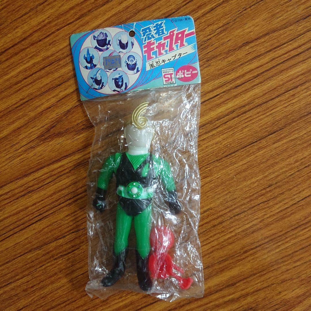 ポピー/風忍キャプター ソフビ