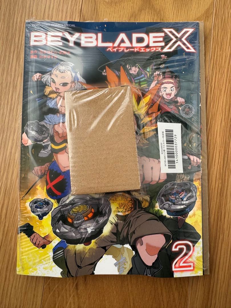 BEYBLADE X 2巻 とサムライセイバー2-70L メタルコート:オレンジ